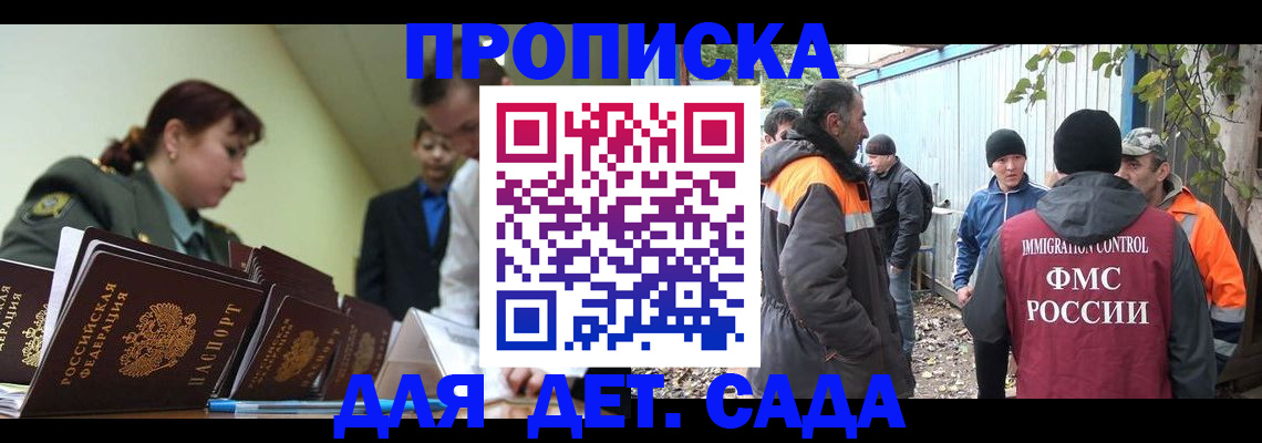 временная регистрация госуслуги в Псковской области