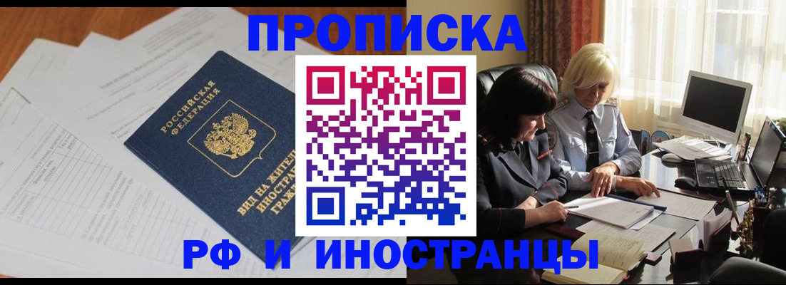временная регистрация для всех в Псковской области