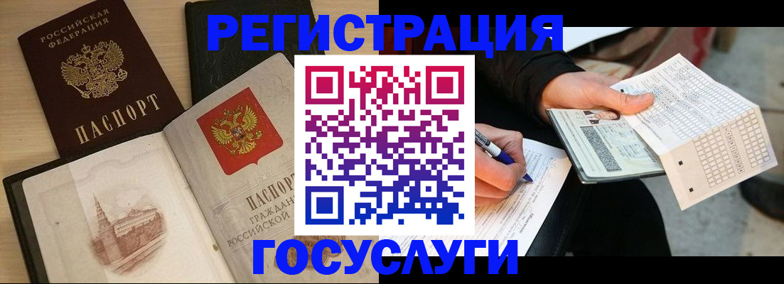 прописка ребенка в Псковской области