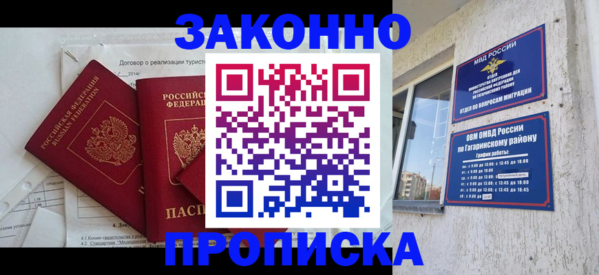 временная регистрация адрес в Псковской области