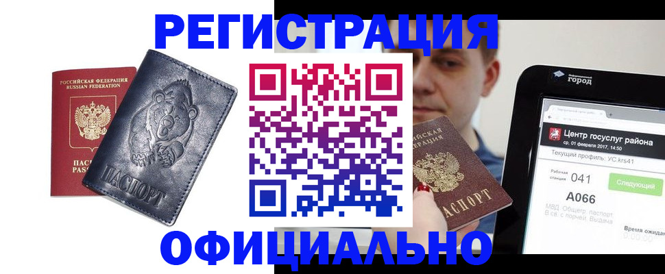 временная регистрация законно в Псковской области