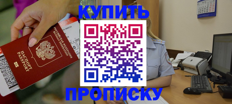 временная регистрация 2025 в Псковской области