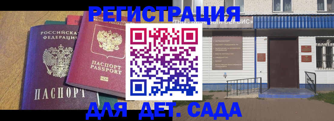 прописка для кредита в Псковской области